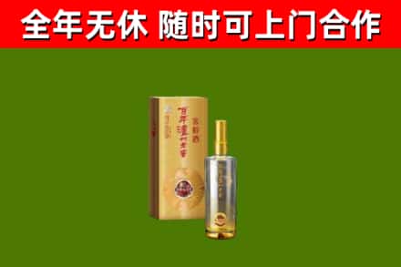 余杭烟酒回收百年泸州.jpg