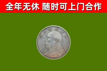 余杭烟酒回收袁大头.jpg